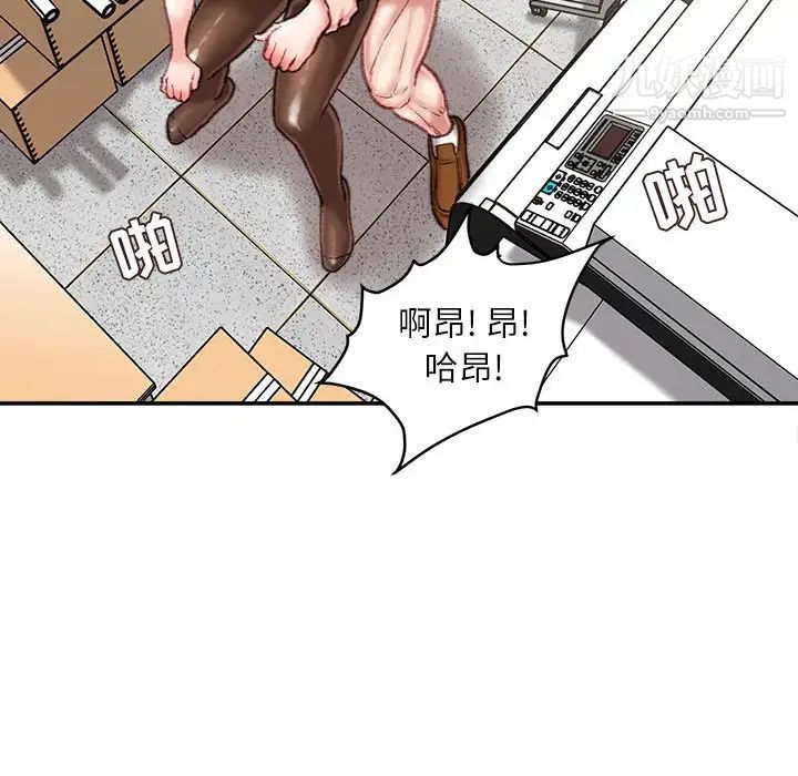 不務正業第14話