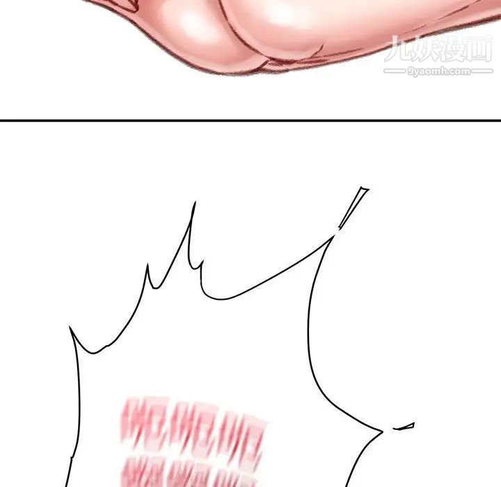 不務正業第14話