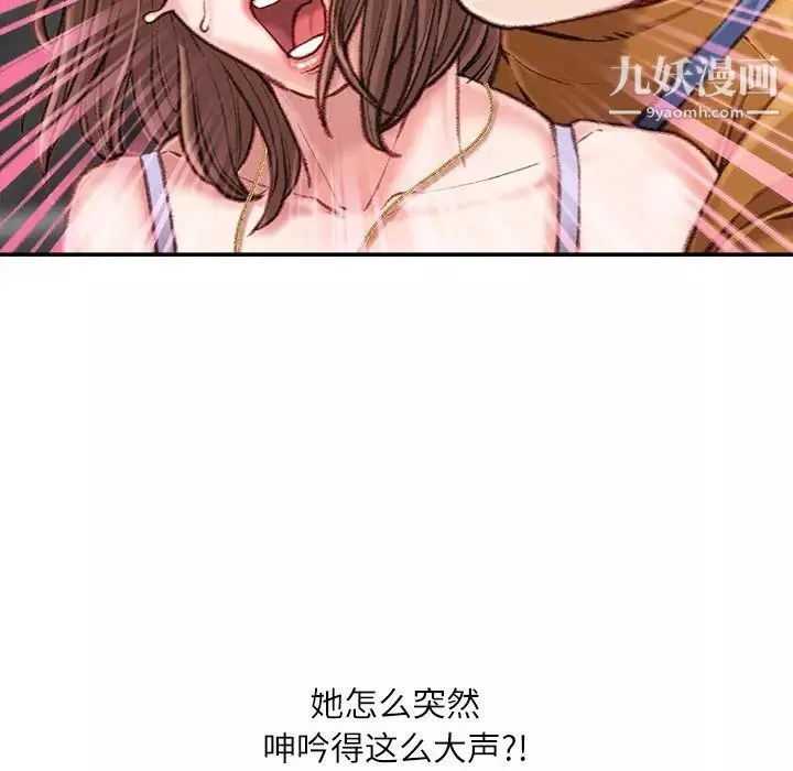 不务正业-第14话 - 图片 124