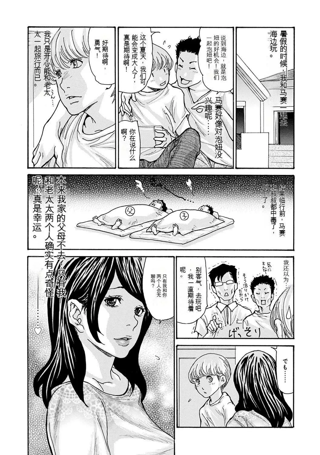 OL妻攻略法[KNC速食機翻][葵ヒトリ]OL妻攻略法[KNC速食機翻]