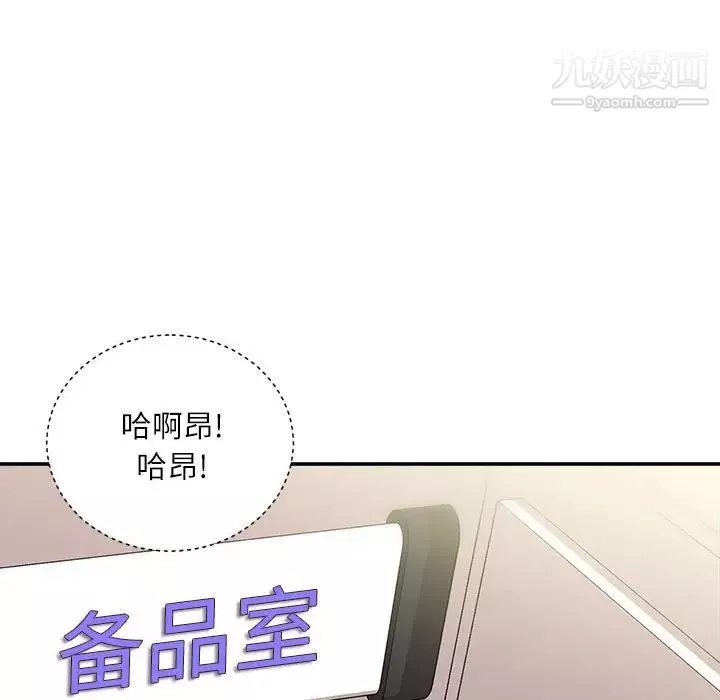 不务正业-第14话 - 图片 125