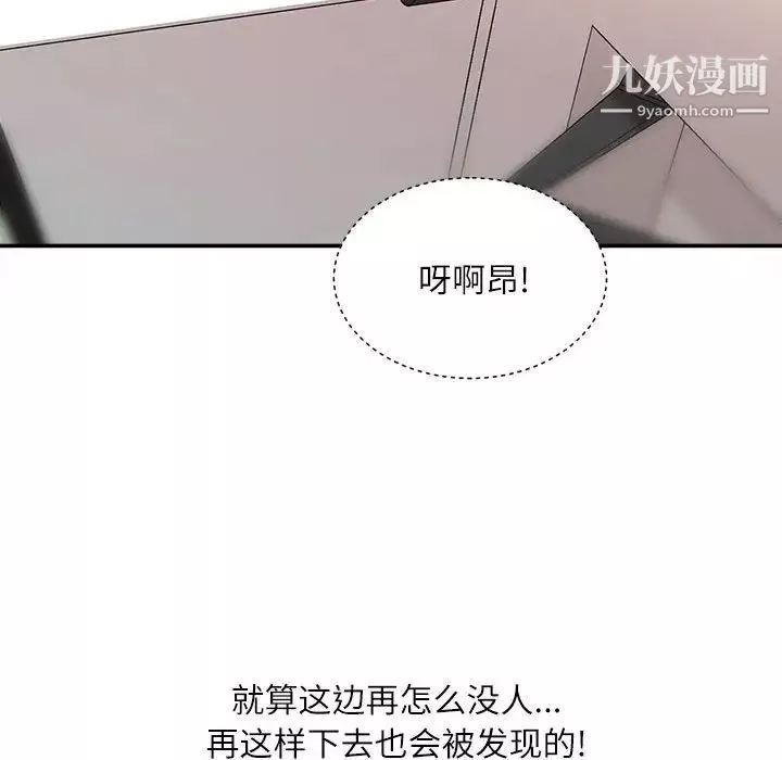 不務正業第14話