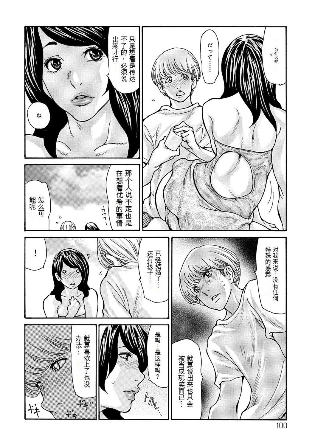 OL妻攻略法[KNC速食機翻][葵ヒトリ]OL妻攻略法[KNC速食機翻]