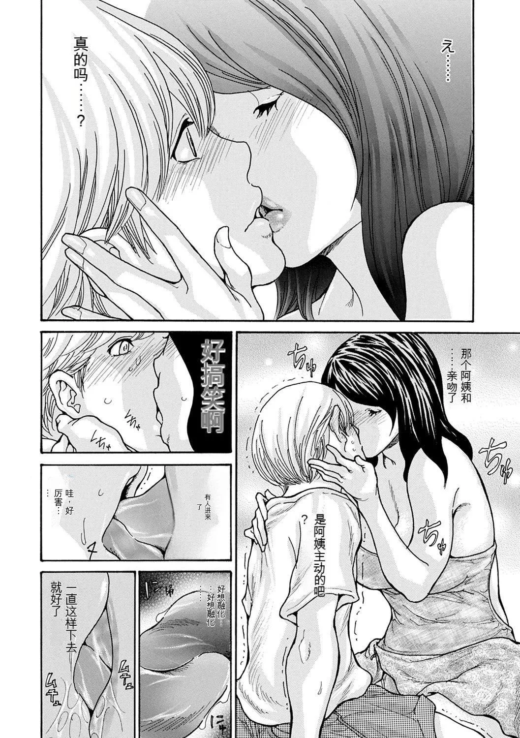 OL妻攻略法[KNC速食機翻][葵ヒトリ]OL妻攻略法[KNC速食機翻]