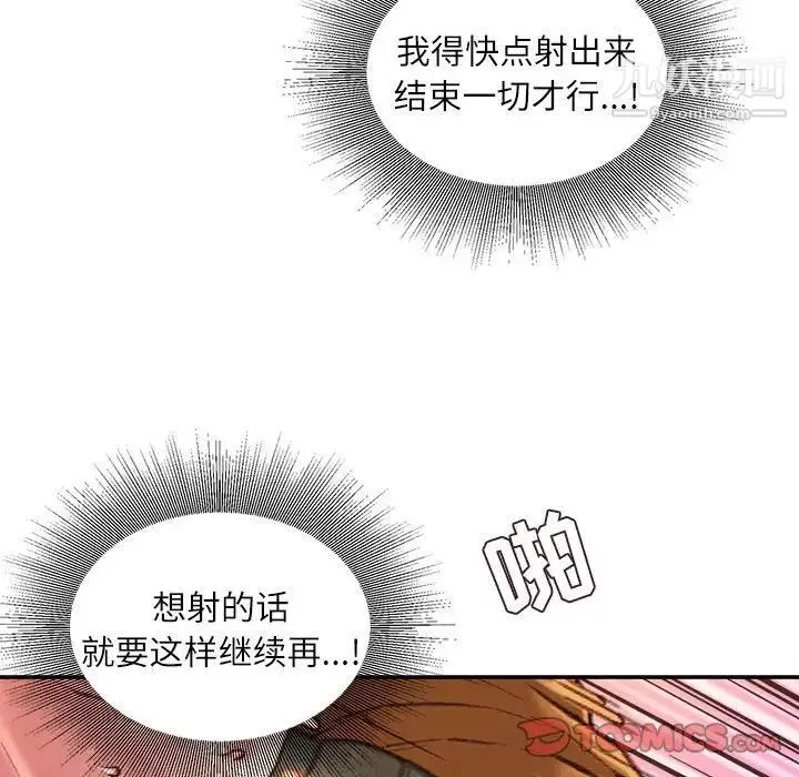 不务正业-第14话 - 图片 135