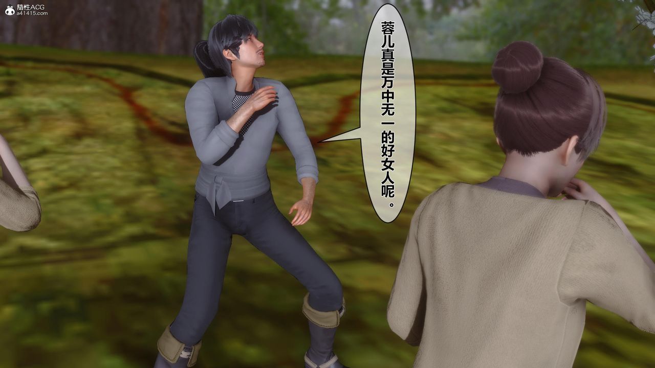 [3D]黄蓉传第13话