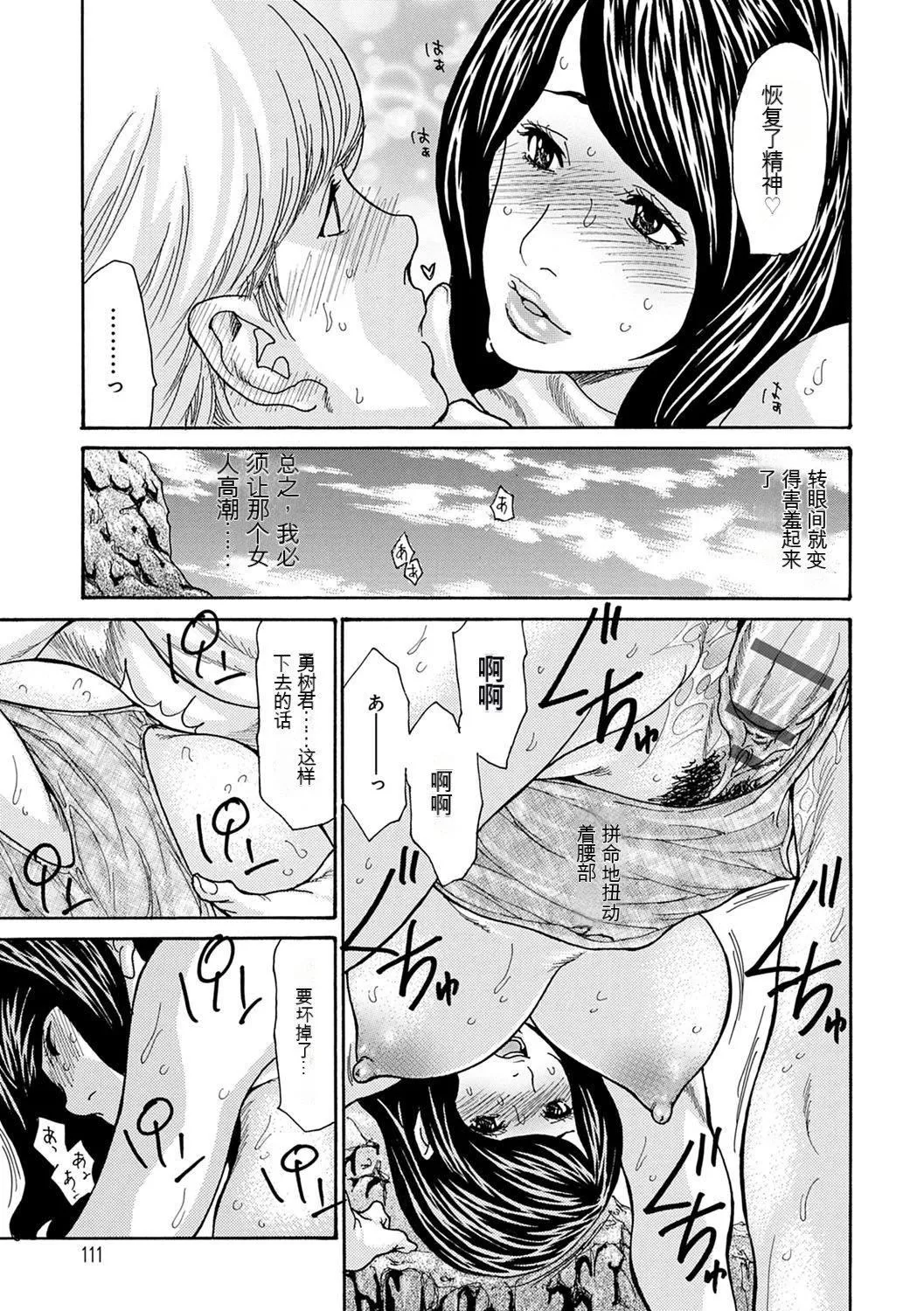 OL妻攻略法[KNC速食機翻][葵ヒトリ]OL妻攻略法[KNC速食機翻]