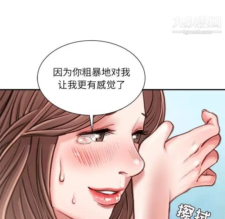 不务正业-第14话 - 图片 153
