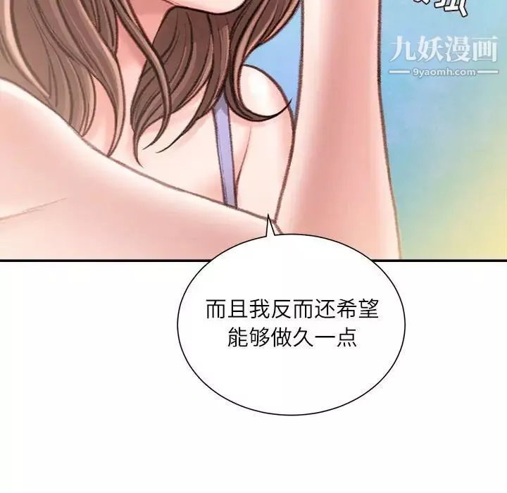不务正业-第14话 - 图片 154