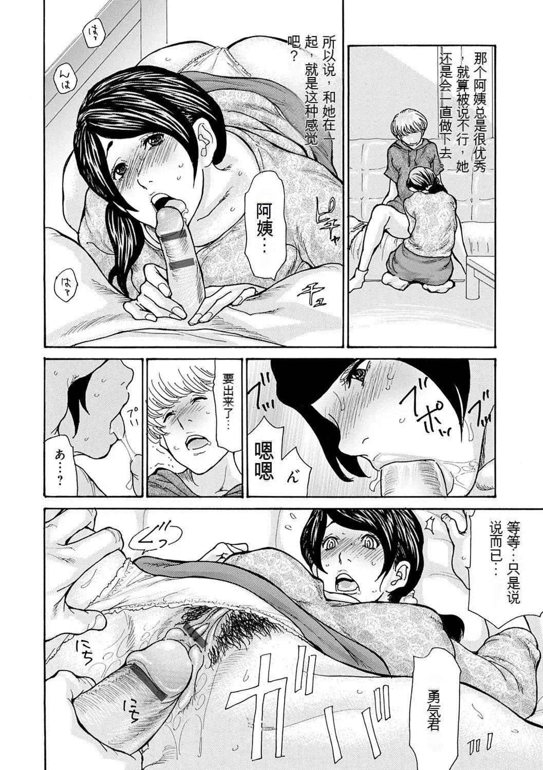 OL妻攻略法[KNC速食機翻][葵ヒトリ]OL妻攻略法[KNC速食機翻]