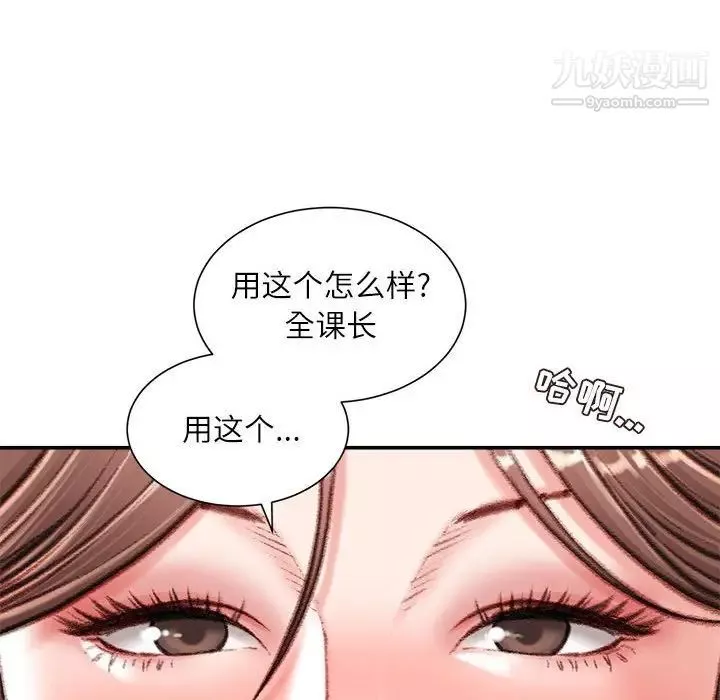 不務正業第14話