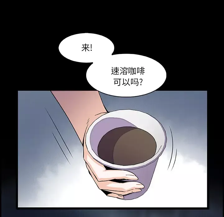 你和我的小秘密-第22话 - 图片 81