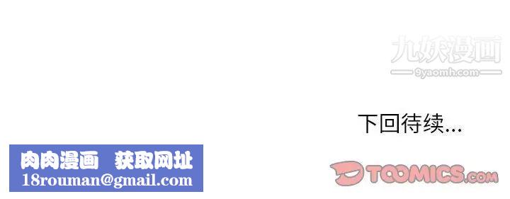 不务正业第14话