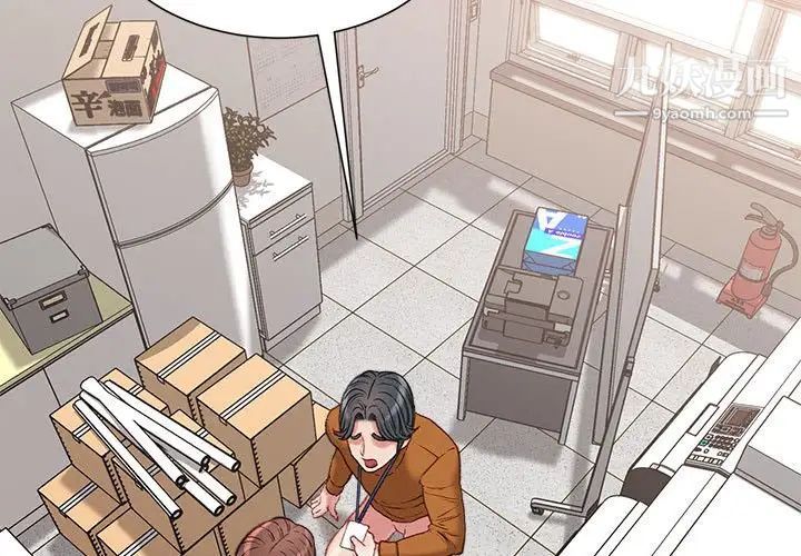 不务正业第15话