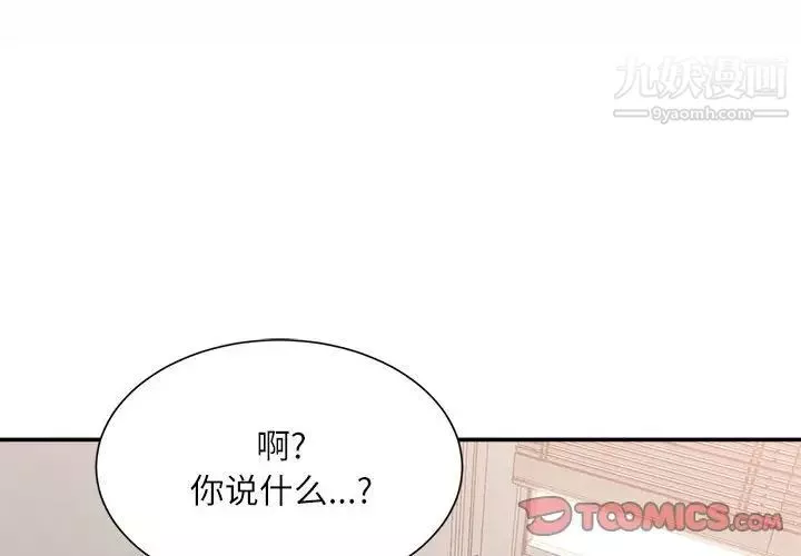 不務正業第15話