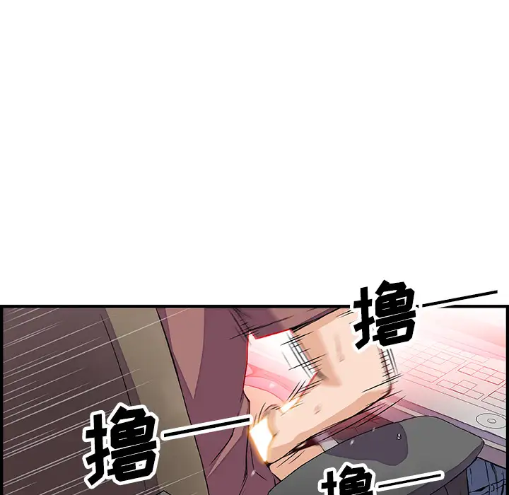 你和我的小秘密第22话