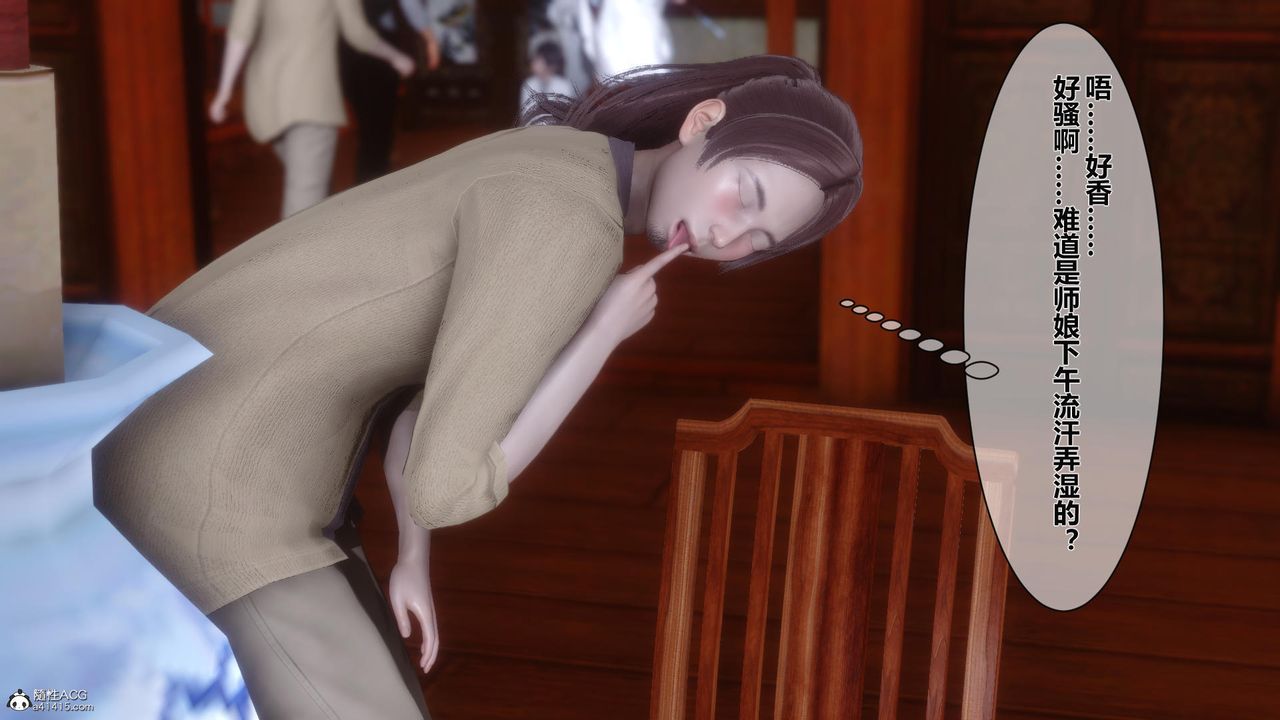 [3D]黃蓉傳第14話