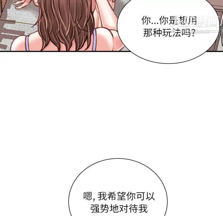 不务正业第15话