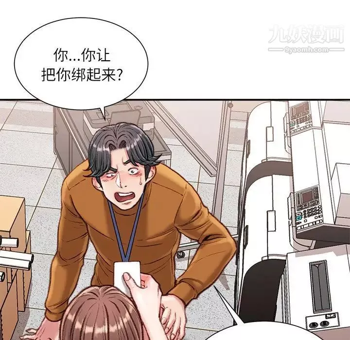 不务正业-第15话 - 图片 6