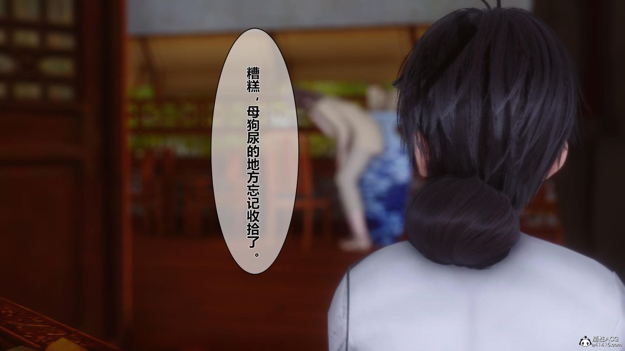 [3D]黃蓉傳第14話