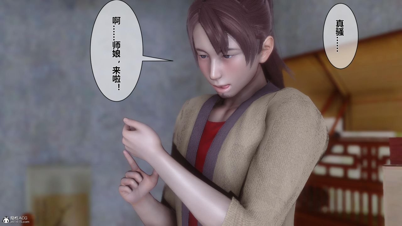 [3D]黄蓉传第14话