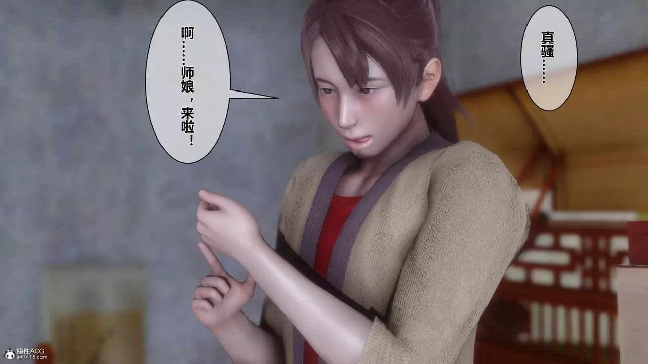[3D]黃蓉傳第14話