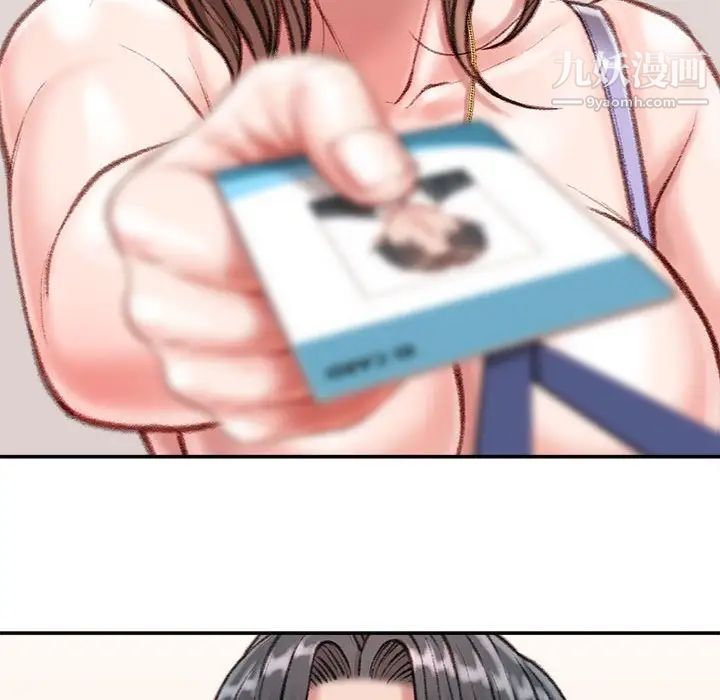 不务正业第15话