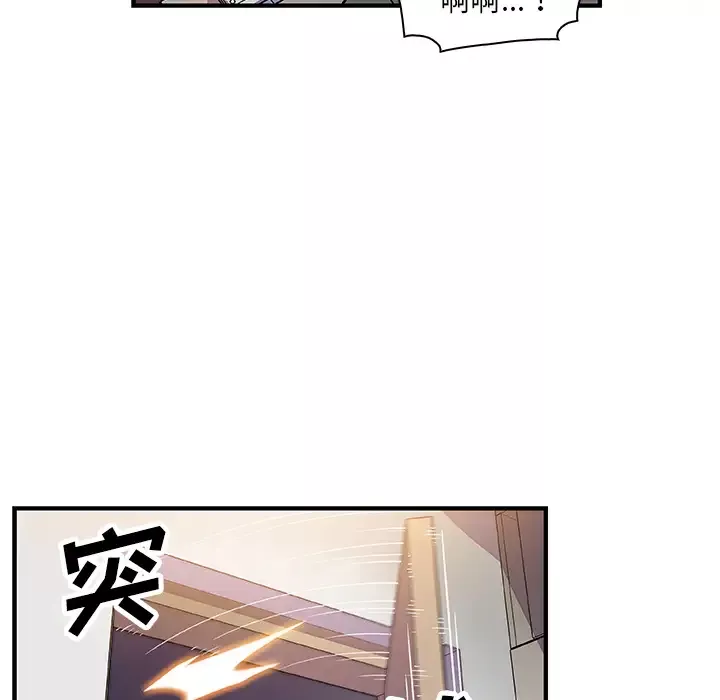 你和我的小秘密-第22话 - 图片 90