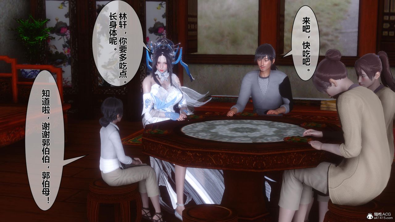 [3D]黄蓉传第14话