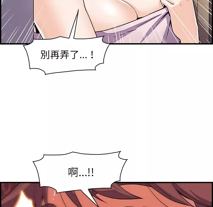 你和我的小秘密第22话