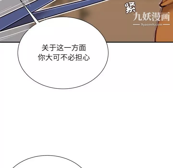 不務正業第15話