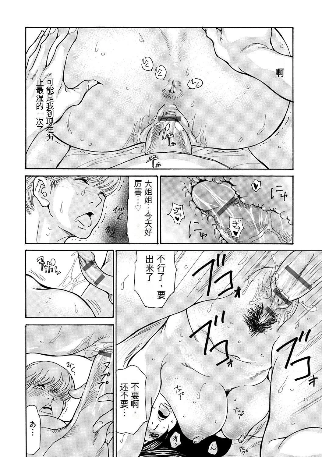 OL妻攻略法[KNC速食机翻]-[葵ヒトリ]OL妻攻略法[KNC速食机翻] - 图片 130