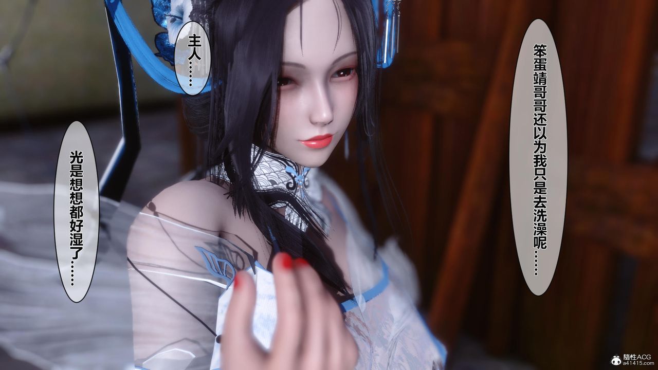 [3D]黄蓉传第14话