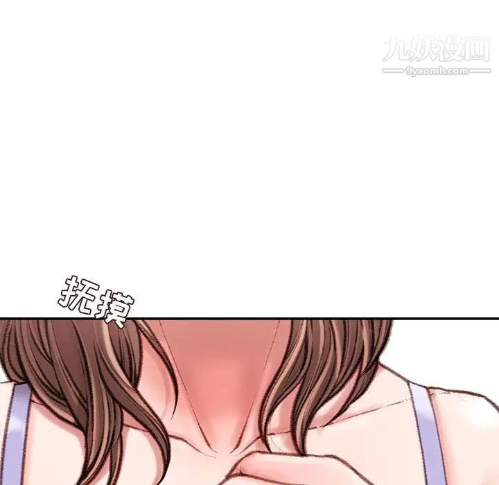 不务正业第15话