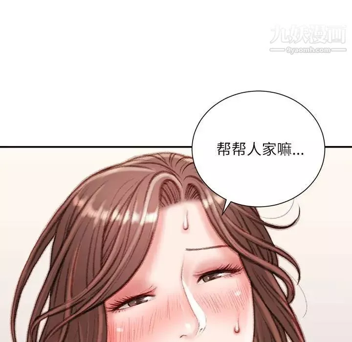 不务正业-第15话 - 图片 28