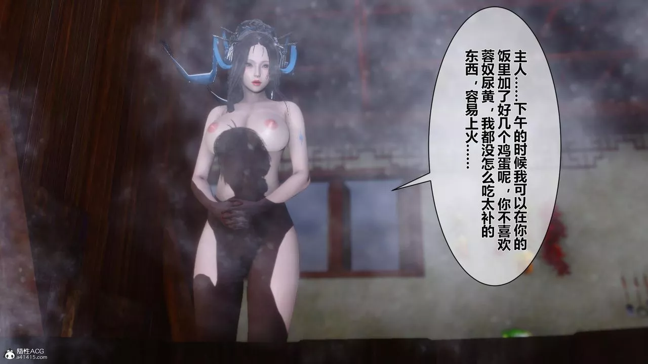 [3D]黄蓉传-第14话 - 图片 38