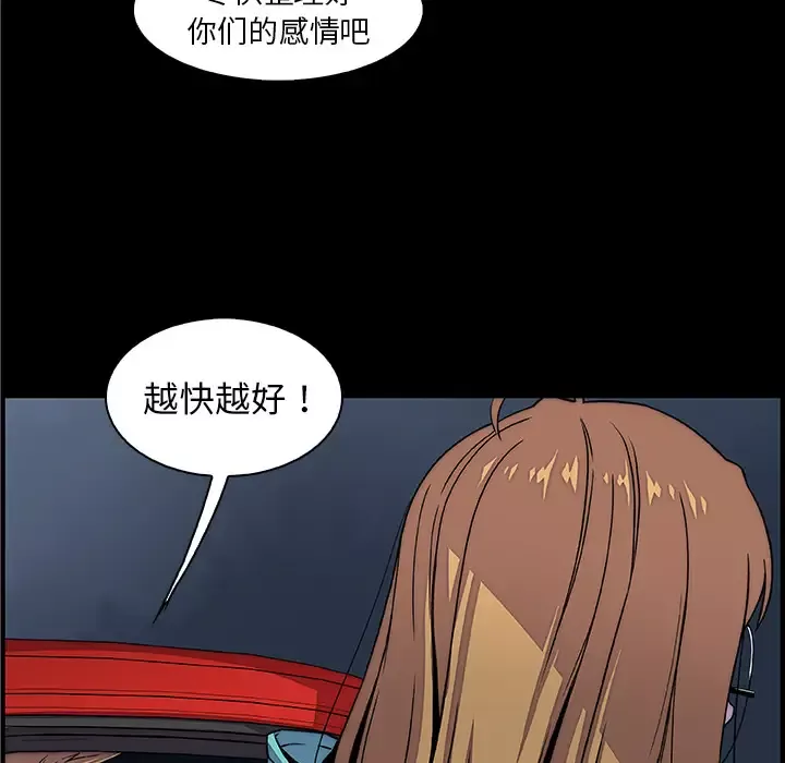 你和我的小秘密-第23话 - 图片 6