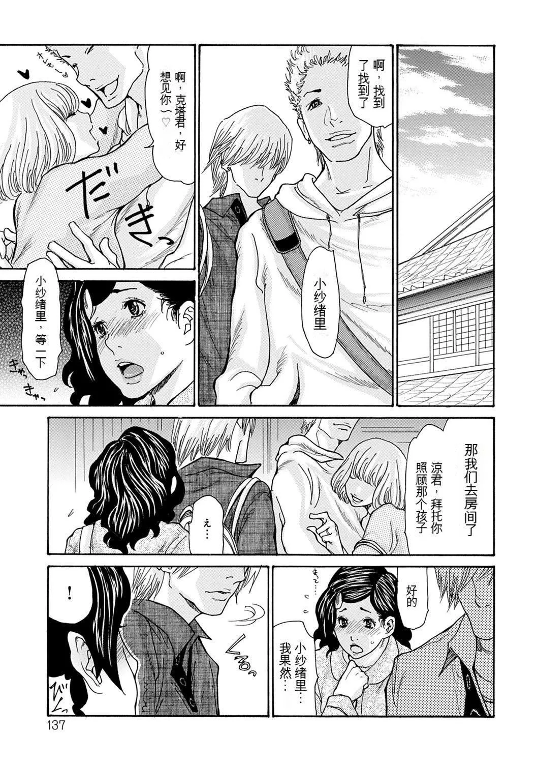 OL妻攻略法[KNC速食机翻]-[葵ヒトリ]OL妻攻略法[KNC速食机翻] - 图片 137