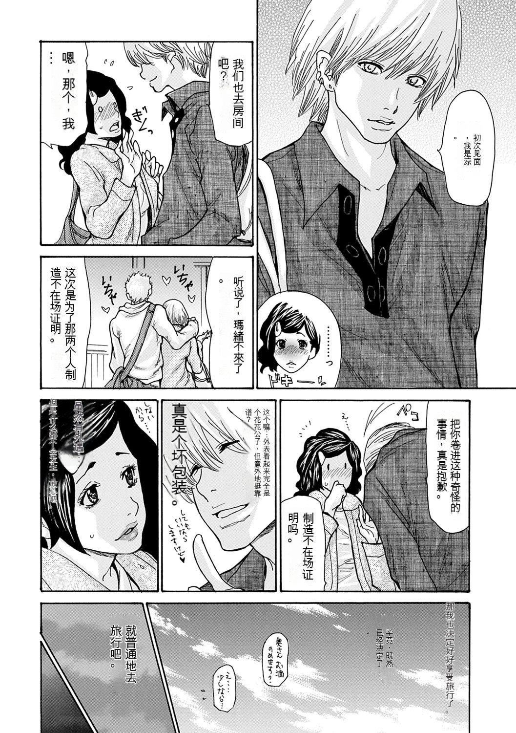 OL妻攻略法[KNC速食机翻][葵ヒトリ]OL妻攻略法[KNC速食机翻]