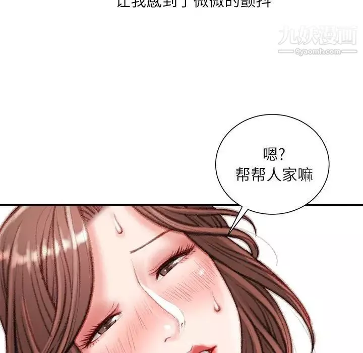 不务正业-第15话 - 图片 34