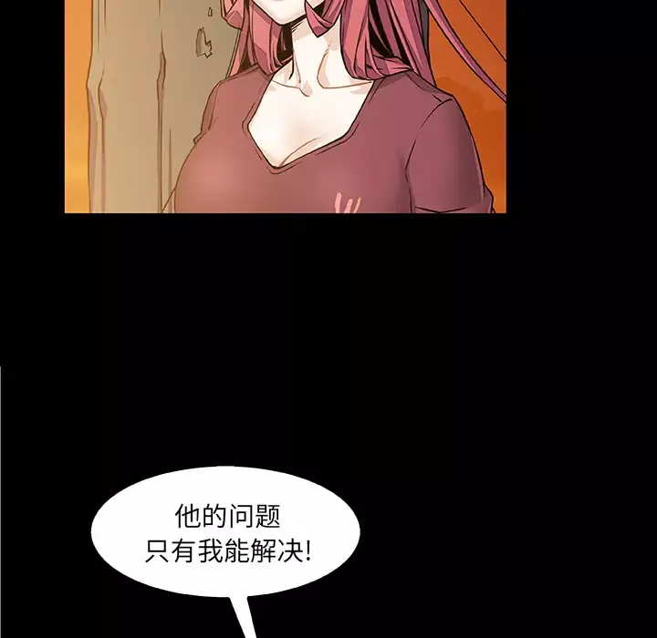 你和我的小秘密第23话
