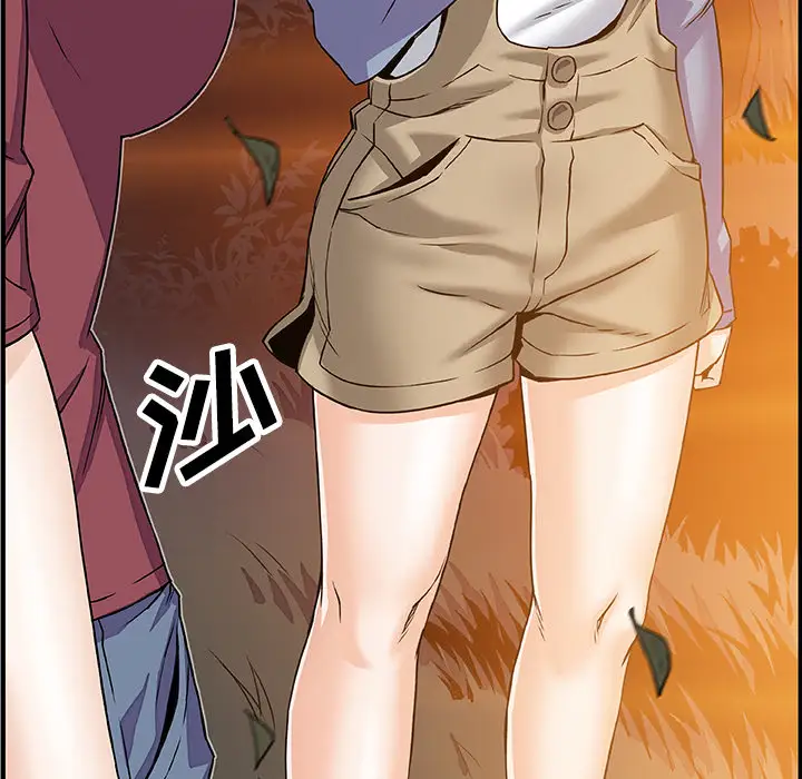 你和我的小秘密第23话