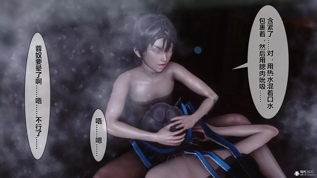 [3D]黃蓉傳第14話