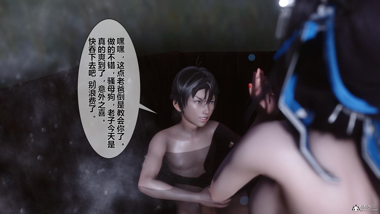 [3D]黄蓉传第14话