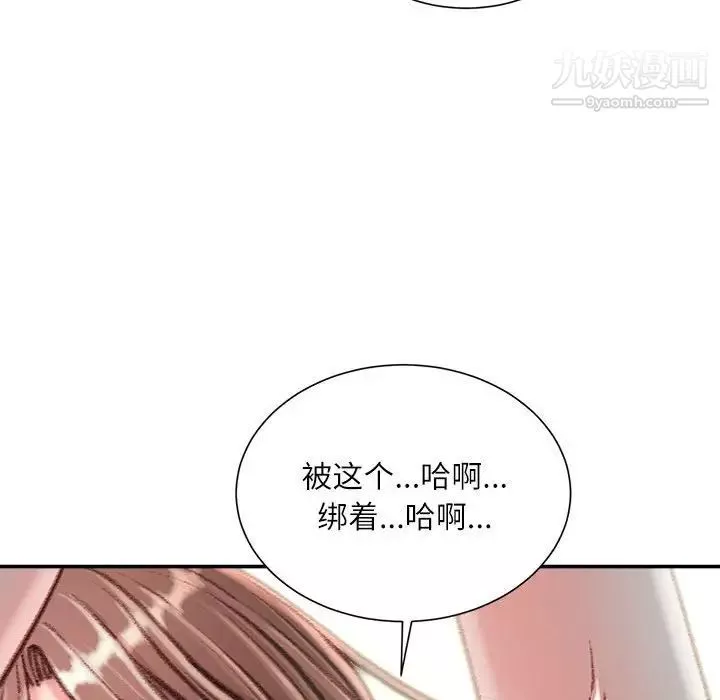 不務正業第15話