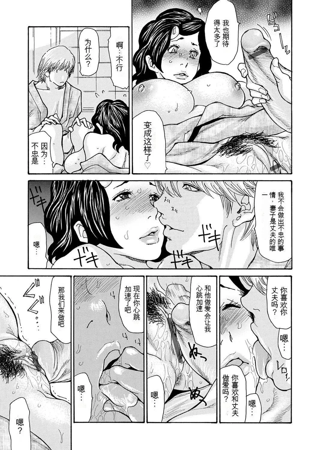OL妻攻略法[KNC速食機翻][葵ヒトリ]OL妻攻略法[KNC速食機翻]