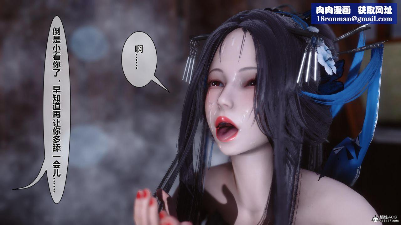 [3D]黄蓉传第15话