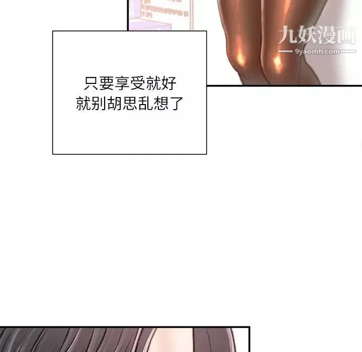 不務正業第15話