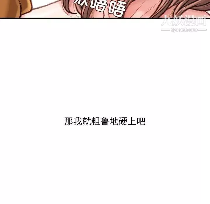 不务正业-第15话 - 图片 60