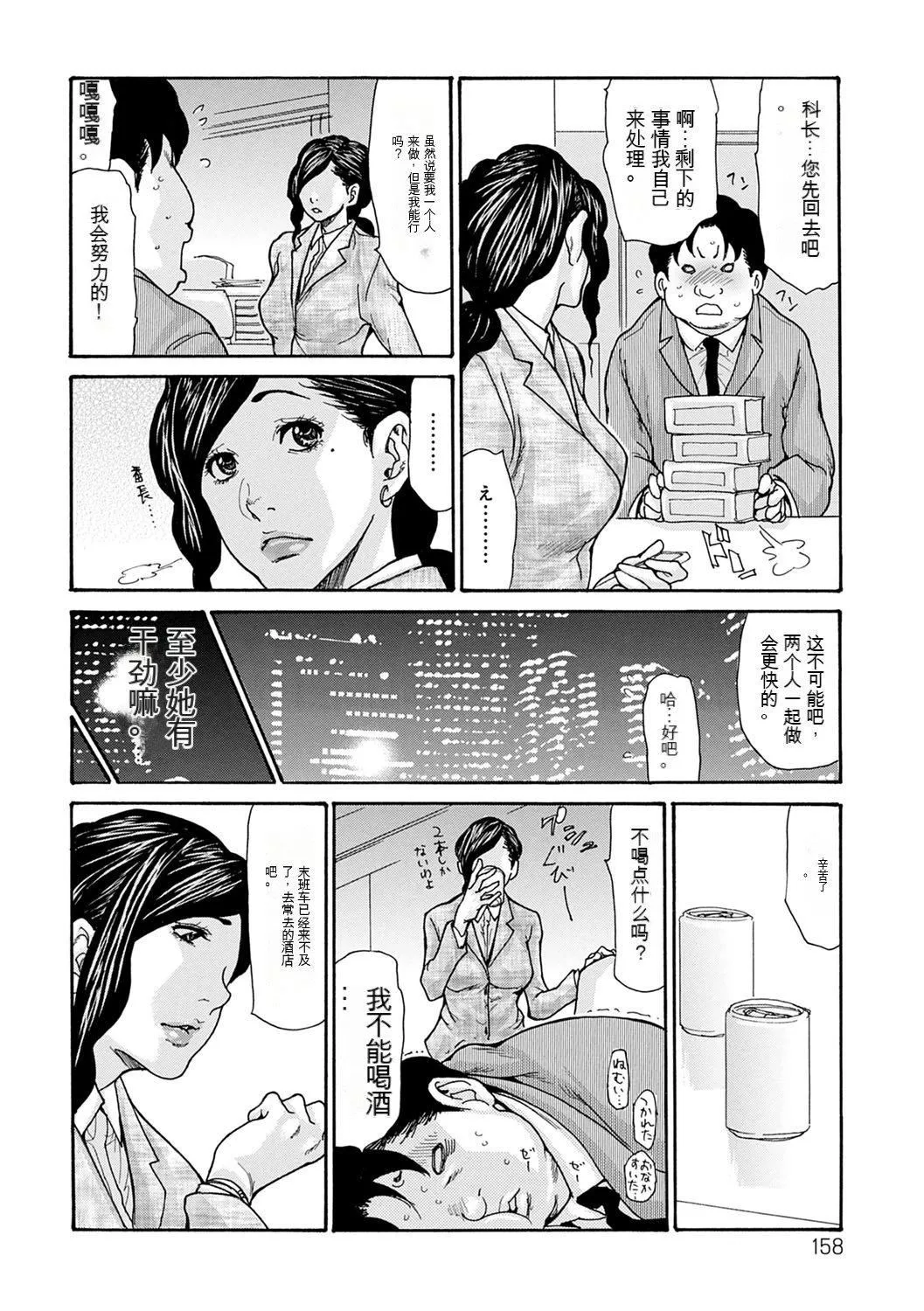 OL妻攻略法[KNC速食機翻][葵ヒトリ]OL妻攻略法[KNC速食機翻]